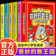 當當正版童書 李毓佩數(shù)學(xué)故事系列 李毓佩奇妙的數(shù)學(xué)王國系列數(shù)學(xué)童話故事集中國科普名家名作 李毓佩數(shù)學(xué)故事系列漫畫書奇妙的數(shù)王國 全套6冊