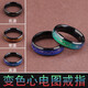 EKUSTYEE 霸氣戒指男生鈦鋼變色心電圖夜光轉動(dòng)創(chuàng  )意指環(huán)女潮刻字 變色心電圖【升級款+皮繩】 9#
