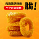 CP正大食品雞肉洋蔥圈1.6斤 冷凍 裹粉半成品雞肉 炸雞空氣炸鍋