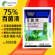 沃德伊諾75%百菌清殺菌藥藍粉黃瓜蔬菜果樹白粉疫霜霉病百菌靈農(nóng)藥殺菌劑