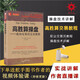 舵手證券圖書(shū) 高勝算操盤(pán)：成功交易員完全教程 美馬塞爾林可著(zhù)十年十二國版本幫助數百萬(wàn)交易者建立交易優(yōu)勢股票書(shū)籍