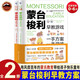 蒙臺梭利早教全書方案+游戲全2冊 蒙臺梭利智力游戲訓(xùn)練5冊 蒙氏早教全書教具玩具家庭方案 蒙氏教育書 籍撕不爛啟蒙早教書 0-6歲兒童早教全書培養(yǎng)寶寶專注力訓(xùn)練幼兒思維開發(fā)書籍 兒童嬰兒玩具書 蒙臺梭