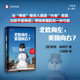 北歐向左，美國向右？ [芬]阿努·帕塔寧著 譯文紀(jì)實 江琬琳譯 親身經(jīng)歷 調(diào)查研究證明生活比金錢更重要 全球各地都是一致的 默認規(guī)格