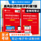 2026考研 高鴻業(yè)西方經(jīng)濟學第七版第7版宏微觀教材+宏微觀筆記課后習題答案詳解+宏微觀名?？佳姓骖}+第4版名校真題詳解含2021年真題宏觀經(jīng)濟學微觀經(jīng)濟學圣才 2本【宏微觀】筆記
