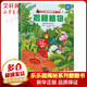 樂(lè )樂(lè )趣揭秘植物 兒童科普翻翻書(shū)3d立體書(shū) 揭秘系列少兒版童書(shū)百科繪本小學(xué)生讀物3-6-12歲