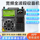 漢榮達HRD-C919高端專業(yè)寬頻全波段收音機高靈敏雙顯示屏APP智能遙控藍牙插卡高音質便攜收音機老人禮物 HRD-C919 鐵灰色