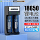 德力普（Delipow）18650鋰電池3.7V-4.2V大容量強(qiáng)光手電筒專用電池充電器套裝 麥克風(fēng)/頭燈/航模/小風(fēng)扇等設(shè)備通用 雙槽充電器+2節(jié)18650電池【5550mWh】 尖頭電池【適合彈片