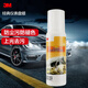 3M車蠟汽車經(jīng)典儀表板蠟儀表盤蠟 汽車蠟 養(yǎng)護蠟上光去污保養(yǎng)36083 3M儀表盤蠟