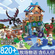 2026新款我的世界積木男孩子拼裝難度動(dòng)腦村莊房子兒童拼圖玩具 牧場(chǎng)物語(yǔ)【820】6人仔禮盒 款式