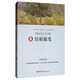 培根隨筆 《語文》推薦閱讀叢書 中小學課外閱讀 無障礙閱讀 經(jīng)典讀物