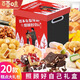 百草味糕點(diǎn)零食大禮包點(diǎn)心面包送女友生日禮物整箱營(yíng)養早餐休閑小吃禮盒 20款豪華糕點(diǎn)-照顧好自己升級