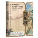 《蘇東坡》（當紅歷史作家子金山，輕松幽默呈現?中國文化史上極富人格魅力、充滿(mǎn)生活熱情的蘇東坡）