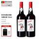 巴貝托馬德拉酒（BARBEITO MADEIRA）【葡萄牙國家館】葡萄酒不死之酒口感清新水果花香 雨水風格馬德拉酒2支*750ml