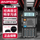 寶鋒（BAOFENG） UV-5R對講機商用民用手臺雙頻雙段自駕游戶外無線對講 經(jīng)典版（配USB電池）