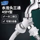 普湃洗衣機水龍頭一進(jìn)二出三通接頭雙出水進(jìn)水一分二轉接頭4分口分流器快接頭止水閥分水器Y型