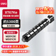 得力（deli）原裝墨粉盒墨盒 XT67Ke 黑色標(biāo)準(zhǔn)容量 適用于M201CR/M301CR 企業(yè)業(yè)務(wù)