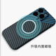 布諾林 iphone15手機殼新款磁吸magsafe碳纖維紋蘋(píng)果14promax保護套散熱凱夫拉 黑藍拼接-外置磁吸【碳纖維紋殼】 iPhone 11
