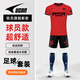 新款足球服套裝男專(zhuān)業(yè)足球隊服定制成人兒童導汗速干組隊訓練服 烈焰紅/黑色 XL