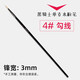 米婭（MIYA）黑騎士水粉筆單支豬鬃畫(huà)筆美術(shù)生專(zhuān)用丙烯油畫(huà)水粉畫(huà)魚(yú)尾扇形筆色彩刷子筆刷顏料筆墻繪小勾線(xiàn)筆 【米婭】4#【勾線(xiàn)】尼龍
