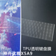 洋典神舟優(yōu)雅X5A9鍵盤(pán)膜屏保 X4D2 X5-A3S電腦配件屏幕膜鍵位防塵套 專(zhuān)用鍵盤(pán)膜（透明凹凸鍵位對應） 神舟優(yōu)雅X4D2（14英寸）