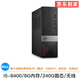 戴爾/DELL 990/3010DT系列 二手電腦臺式機 i3 i5 i7小主機 辦公家用四核主機 配置12：i5-8400/8G/256G固/9成新