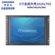 智顯達8/10/11.6/12/14/15/21.5英寸工業(yè)顯示器機柜嵌入式觸摸顯示屏 8英寸1024*768 非觸摸