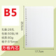 天順（tianshun） PP活頁本子筆記本B5/A5線圈本可拆卸內(nèi)芯夾網(wǎng)格本手賬空白本活頁計(jì)劃本子 D1615-2 B5方格替芯 60頁 1本