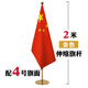 童球 中國國旗 落地旗桿擺件金色銀色2米2.6米不銹鋼伸縮旗桿落地旗座世界各國國旗萬(wàn)國旗擺件 中國國旗(4號旗+金色2米伸縮桿)