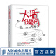 大話傳送網(wǎng) 第2版 通信原理 數(shù)字信號處理 移動通信 大話通信