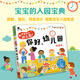 新華書(shū)店你好幼兒園+我長(cháng)大了 2-3-6歲寶寶開(kāi)學(xué)幼兒園入園準備繪本 我準備好上幼兒園了.你好，幼兒園