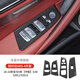寶馬新5系G38車(chē)門(mén)內拉手525li530le改裝五系門(mén)把手內側扶手保護套 中配款【升窗按鍵框】碳纖紋