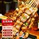 臘偵探 五花肉串11串燒烤食材烤肉烤串 黑豬肉香脆不膩 豬五花肉片275g