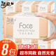 潔柔抽紙粉Face無香柔韌3層110抽大包面巾紙抽紙紙巾可濕水家用紙巾 3層 110抽*8包 【可濕水】