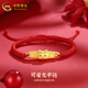 中國黃金（CHINA GOLD）足金可愛龍手鏈足金本命年生肖龍牌編織手繩節(jié)生日禮物送女友 可愛龍手鏈【紅繩】約1.3g