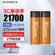 德力普（Delipow）21700鋰電池 3.7V充電電池5000mAh大容量3C高倍率放電適用電動(dòng)工具/手電筒/榨汁機