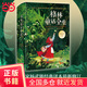格林童話(huà)全集 世界童話(huà)的經(jīng)典之作，以其奇幻豐富的想象力，為孩子打造了一個(gè)個(gè)絢麗生動(dòng)的童話(huà)世界。
