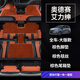 指南針 適用本田奧德賽腳墊艾力紳東風(fēng)混動(dòng)汽車大包圍七座7座全包圍專用 雙層三排+尾箱墊棕色+棕色毯絲