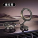 鋒上車(chē)載支架手機magsafe磁吸折疊高端導航汽車(chē)蘋(píng)果安卓通用導航固定 磁吸支架【z50-曜石黑】
