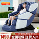 雄鼎（XIONGDING）按摩椅家用全身多功能老人全自動(dòng)電動(dòng)小型太空艙零重力智能按摩沙發(fā)送長(cháng)輩爸爸媽媽生日禮物實(shí)用 頂配款【藍色】多功能按摩椅
