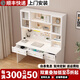 悠源諾品實(shí)木書桌書架組合書柜一體洞洞板電腦臺式家用現(xiàn)代臥室學(xué)生寫字桌 【暖白色】120*60*188cm
