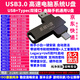 黃圓圈USB3.0系統安裝U盤(pán)win11專(zhuān)業(yè)版重裝10家庭版一鍵自動(dòng)優(yōu)盤(pán)3264G128 64G全套系統+辦公設計軟件
