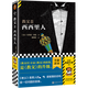 【新華書店旗艦店官網】 教父.2,西西里人 普佐 正版書籍