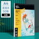 蒙瑪特 素描本A4 速寫(xiě)本 50頁(yè) 彩鉛空白繪畫(huà)本 速寫(xiě)本 金魚(yú)