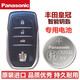 松下（Panasonic） 豐田皇冠卡片鑰匙電池CR2412汽車遙控器智能鑰匙電子原裝 CR2032【皇冠智能鑰匙電池】