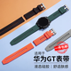 ZNNCO 適用華為手表表帶watch3/GT1/GT2/GT3/GT4/GT5/Pro/watch4榮耀magic腕帶 【曜石黑】液態(tài)硅膠丨46mm表盤通用丨22mm口徑 男女士保時(shí)捷版設(shè)計(jì)運(yùn)動(dòng)款商