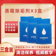 格科蒸箱專用除垢劑電蒸箱蒸烤箱一體機(jī)洗碗機(jī)等檸檬酸水垢清潔劑 適用于方太蒸烤箱除垢劑3盒裝