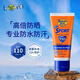香蕉船美國(guó)進(jìn)口香蕉船防曬霜SPF110軍訓(xùn)戶(hù)外運(yùn)動(dòng)防水防汗高倍防曬霜 日常通勤防曬霜spf110*1