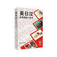 英日漢情境圖解口袋書(shū)