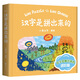 小象漢字：漢字是拼出來(lái)的（暢銷20w冊(cè)《漢字是畫(huà)出來(lái)的》進(jìn)階篇。找到字根和規(guī)律，就能拼出很多漢字。）