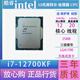 英特爾(Intel) 12代 13代 14代 酷睿 i3 i5 i7 i9 全系列處理器 CPU散片 i7 12700KF散片